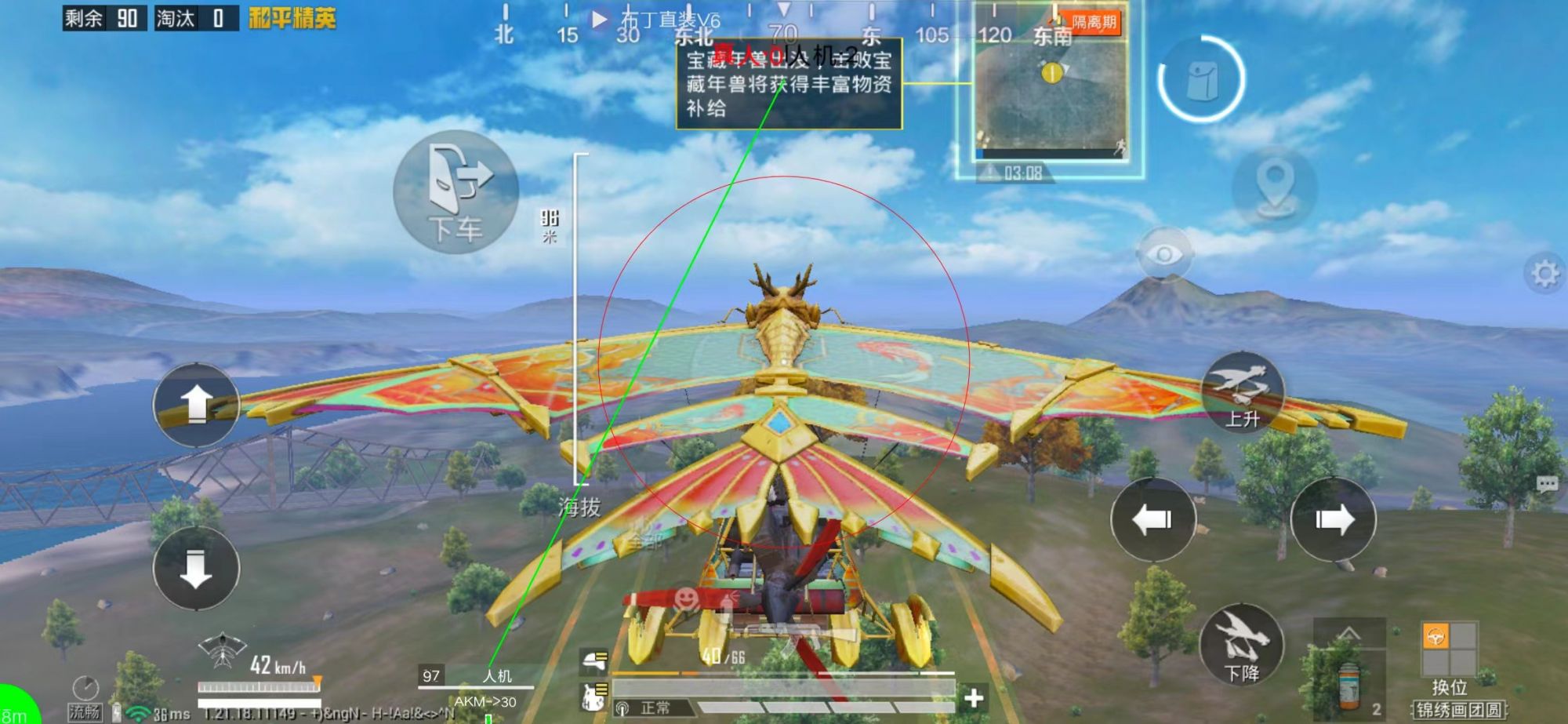 和平精英辅助【奇多直装】苹果手机IOS免越狱 免签名 巨魔安装 方框透视 骨骼射线 开枪自瞄 人物上色